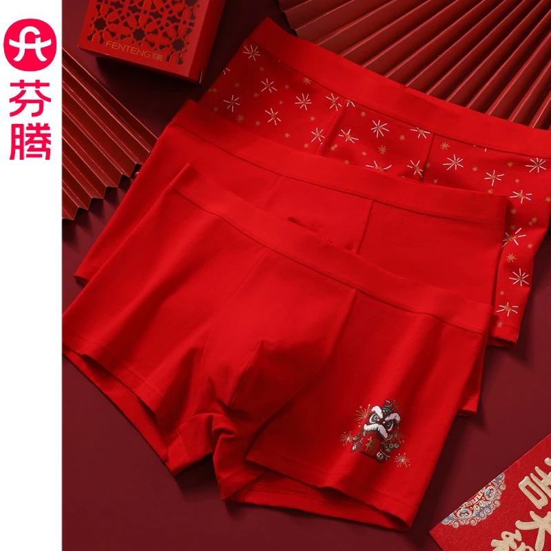 芬腾男士内裤本命年大红色喜庆结婚中腰大码棉质四角裤男生平角裤