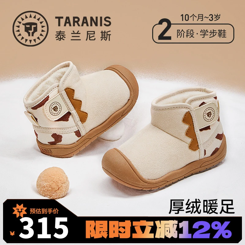 泰兰尼斯冬季新款儿童学步鞋男女童加厚保暖雪地靴棉鞋T08T5D6462