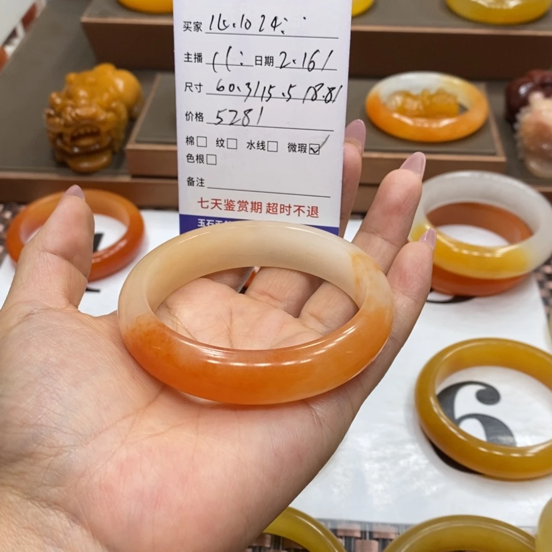 石英质玉（黄龙玉）手镯未镶嵌心***4