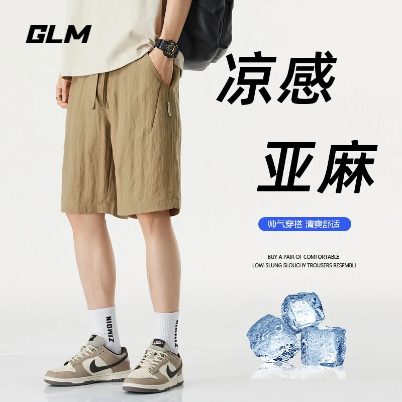 GLM夏季新款天丝亚麻短裤男宽松透气凉感百搭休闲莱赛尔五中分裤
