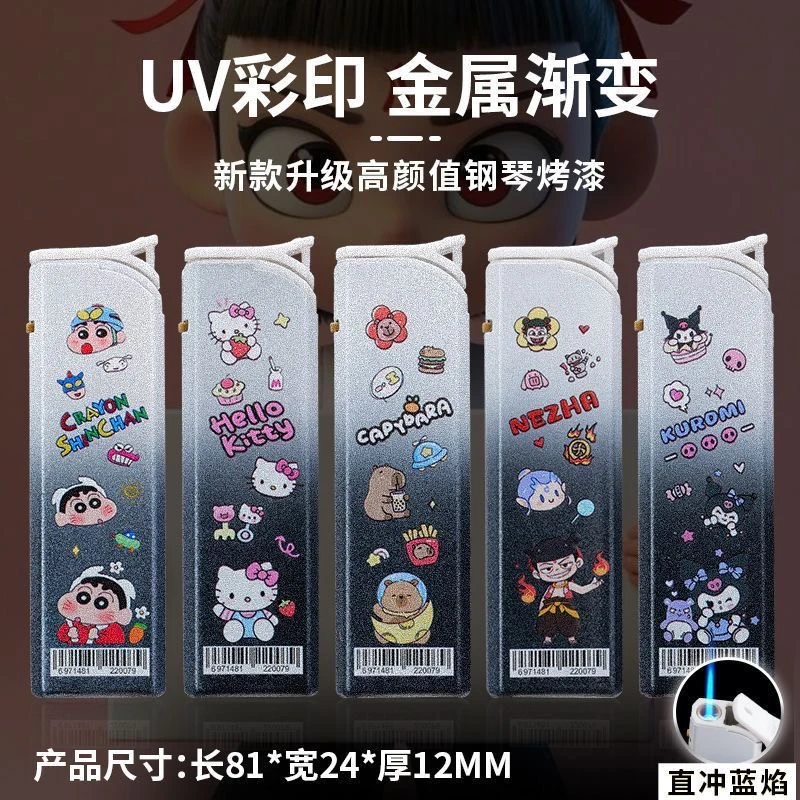 渐变色金属铁壳翻盖蓝焰直冲高颜值潮流可充气创意打火机新款时尚