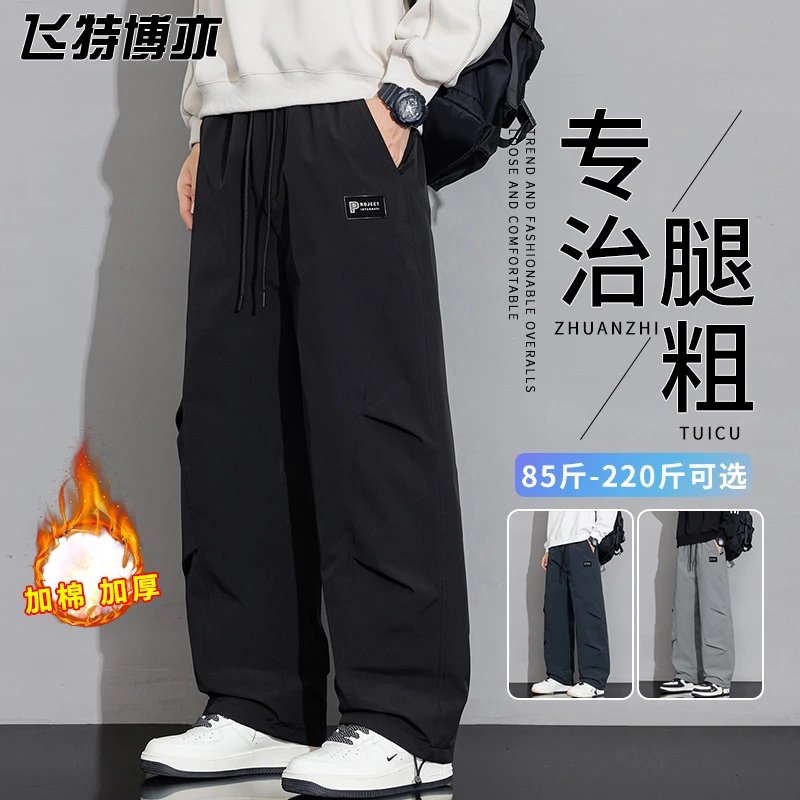 冬季御寒保暖棉裤男美式潮牌加棉加厚冲锋裤宽松大码直筒抽绳裤子