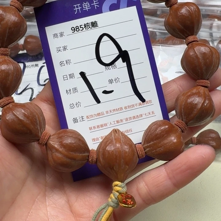 遨***游手串/手链橄榄核橄榄核
