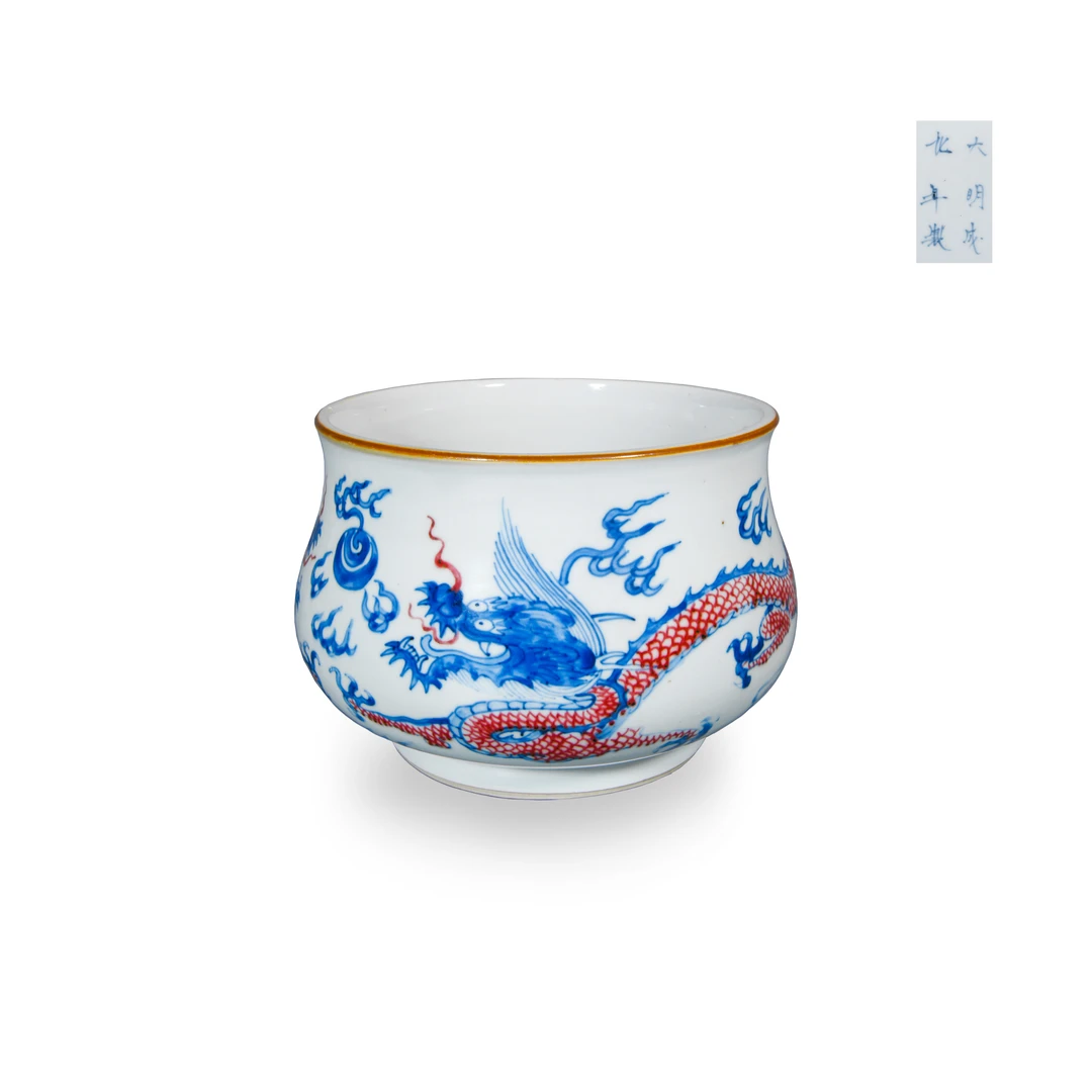 （预展）41.清康熙 青花釉里红龙纹钵式炉