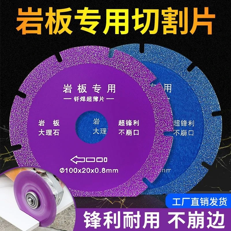 岩板切割专用钎焊金刚石小锯片大理石材瓷砖超薄工具锋利打磨片