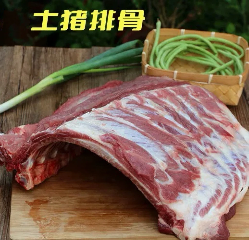 【排骨】以直播间现称为主