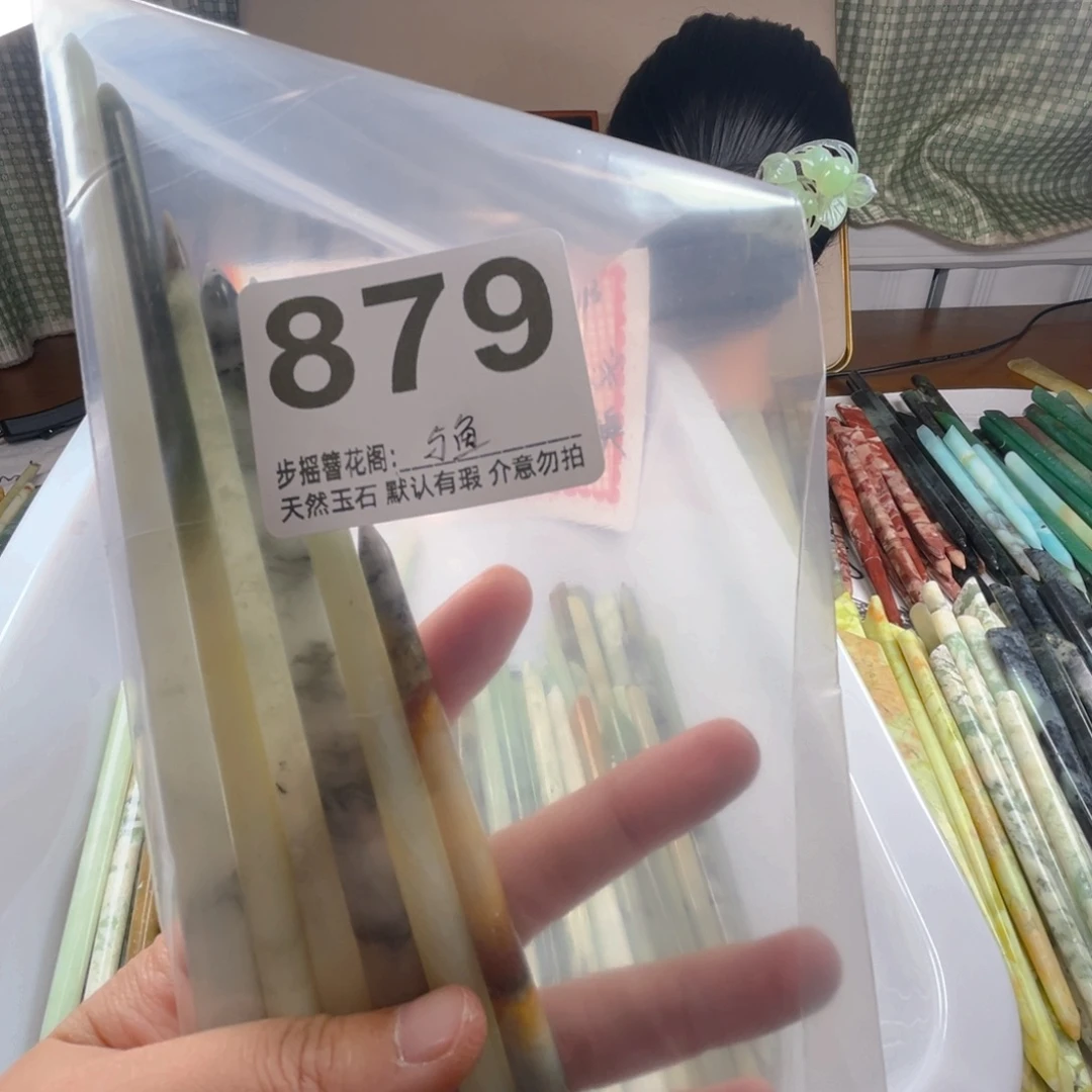 与***。蛇纹石玉未镶嵌发饰