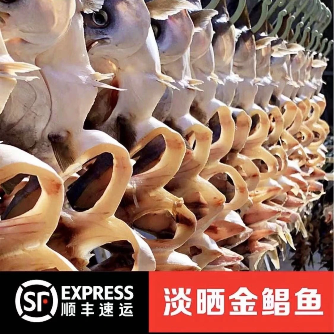 广东阳江 沙扒湾深海金鲳鱼干15条(1500克-1750克克)