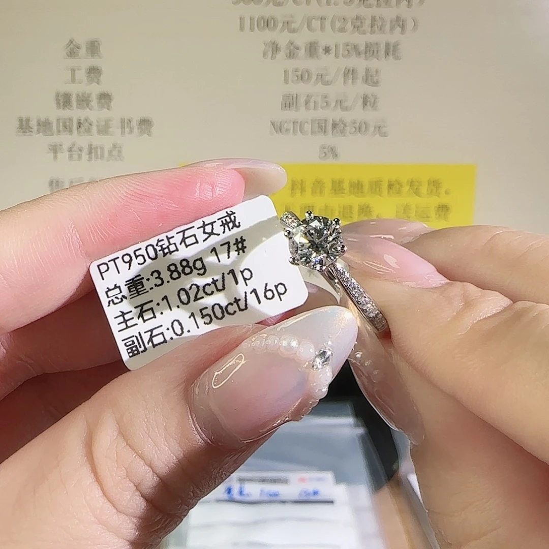 铂Pt950镶嵌实验室培育钻石星光六爪1克拉17圈