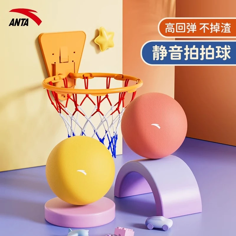 安踏静音篮球无声5号7号球训练儿童专用室内不掉渣成人专业拍拍球