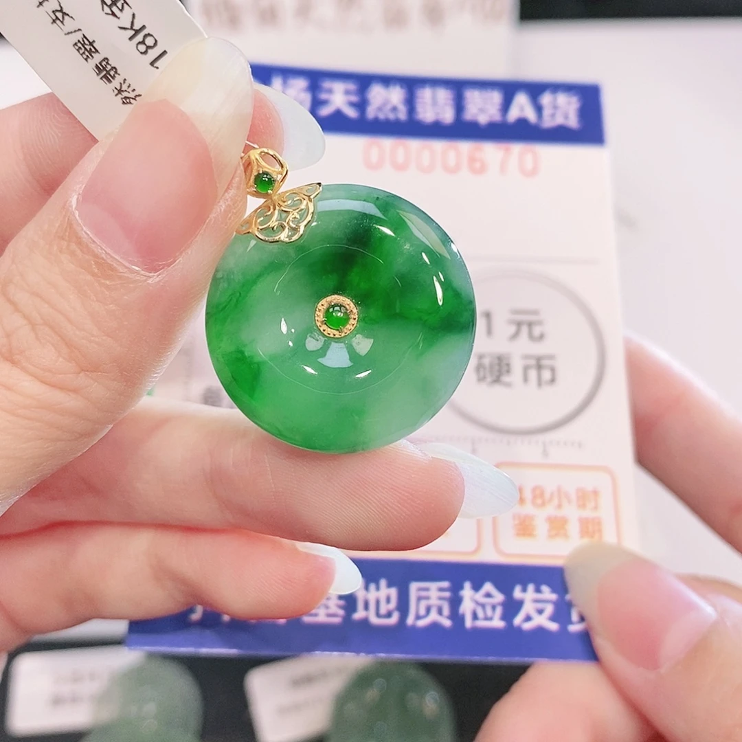 翡翠18K金镶嵌吊坠(不含链)