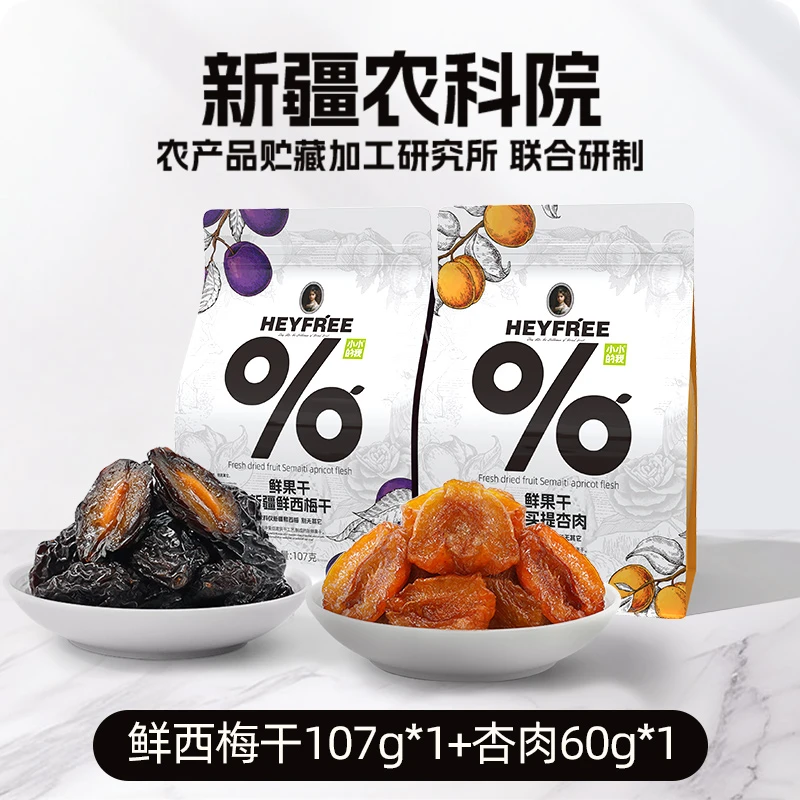 小小的我农科院联合研制新疆无核杏干，西梅干不添加糖纯果干