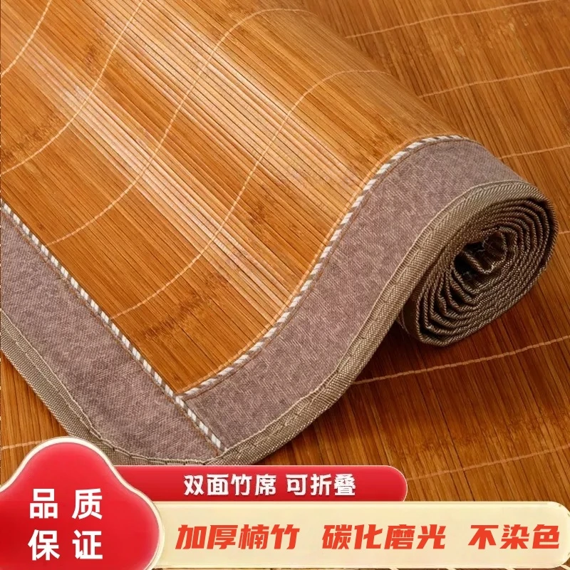 竹轩语夏季新冰丝凉席家用双面可折叠两用天然冰丝竹席藤席草席子