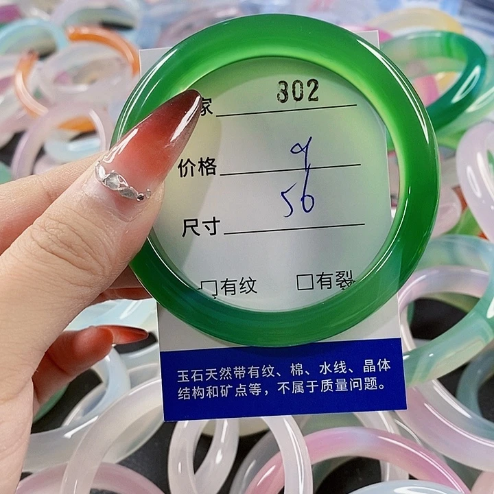 手镯玛瑙/玉髓未镶嵌302