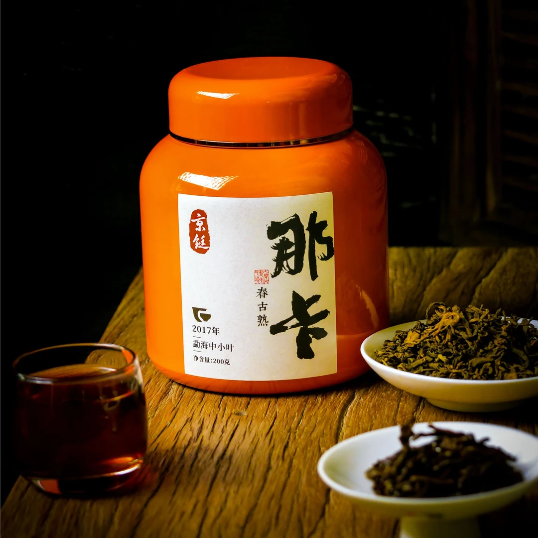 活动 京铤 2017年那卡熟散 原料 200克