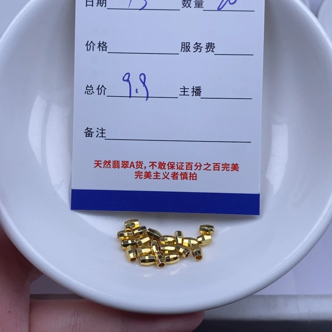 颈饰未镶嵌翡翠翡翠散珠