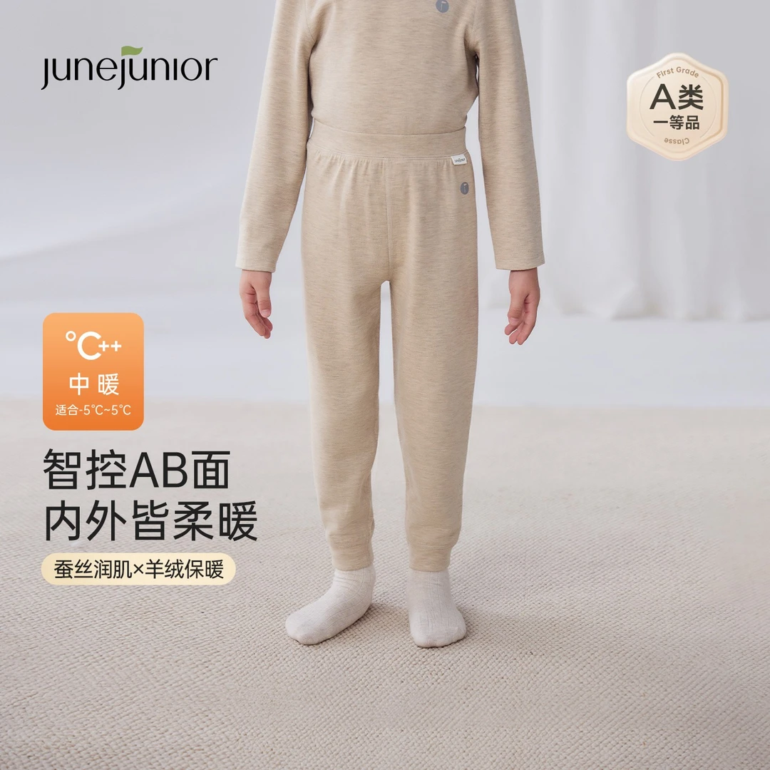 junejunior【头等舱】儿童家居裤保暖锁温双面磨毛休闲裤居家束脚裤