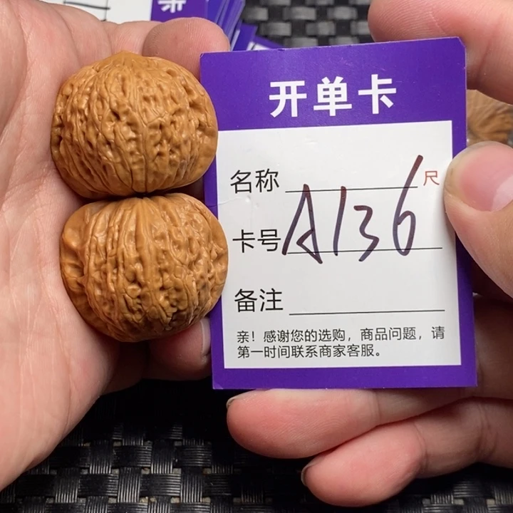 文玩核桃吊坠好果子