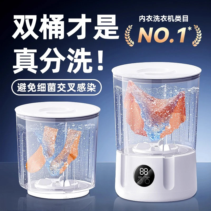 免安装内裤专用洗衣杯内衣双桶洗衣机洗袜子神器免插电无线便携式