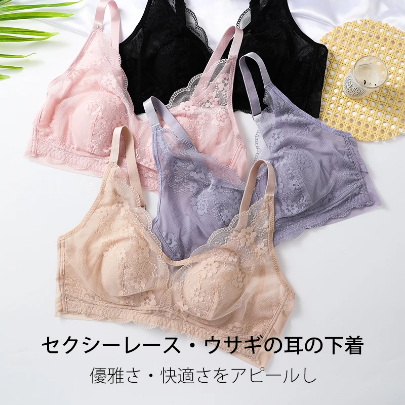 【买一送一】日本Laselie超薄轻氧兔耳朵内衣透气收副乳蕾丝文胸