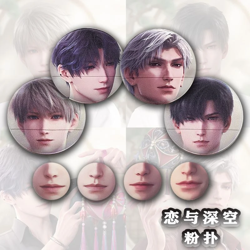 深空恋周边高清立体粉扑黎深祁煜沈星回秦彻双面礼物送人