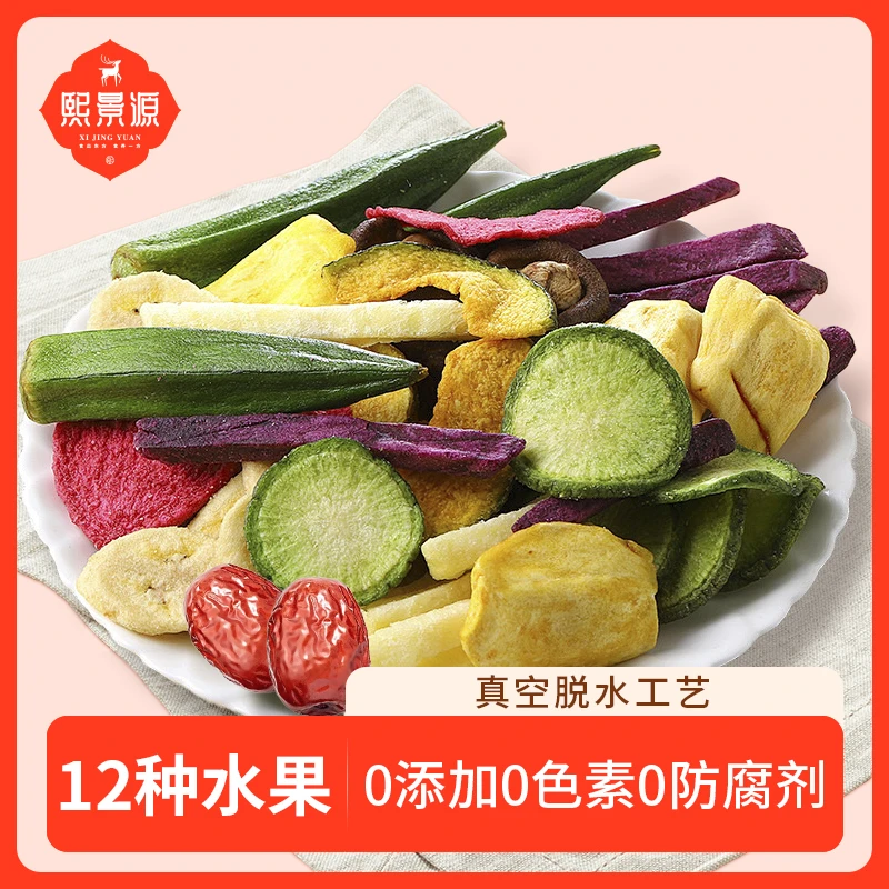 熙景源【三袋装】果蔬脆袋装混合装干零食健康营养200g*3酥脆
