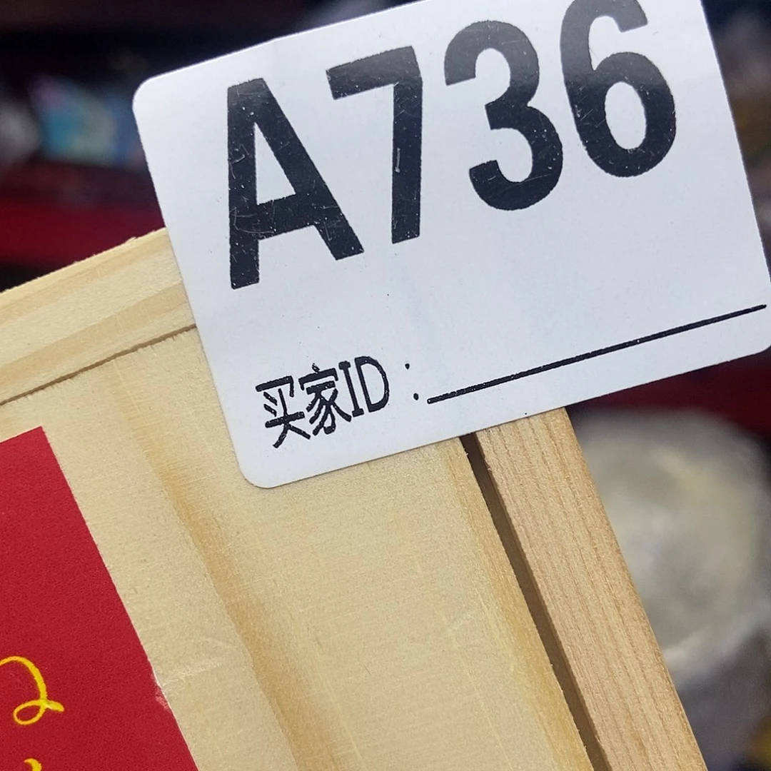 手工艺品琉璃正*量736