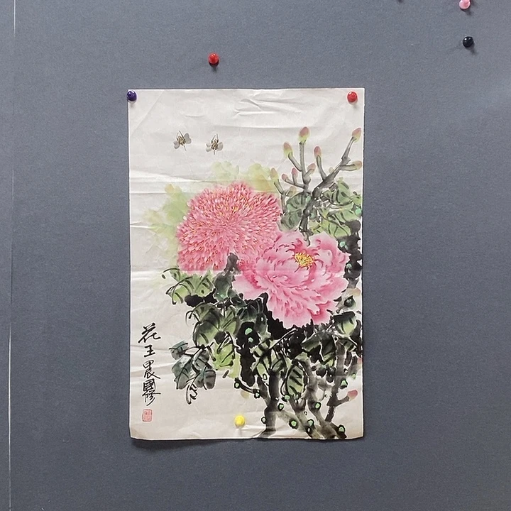 国画45/68王国修手绘画芯
