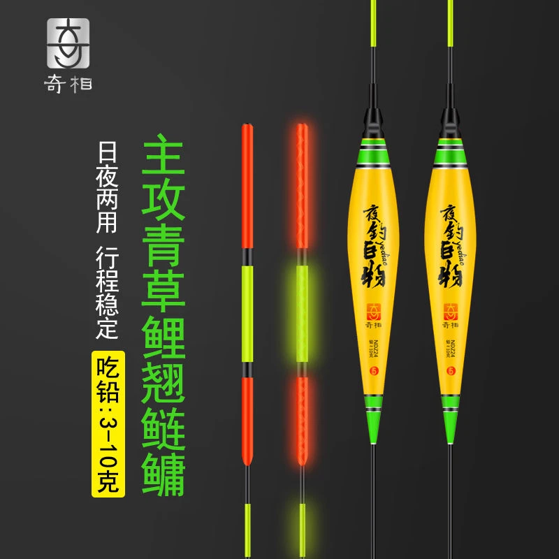 夜钓巨物鲢鳙夜光漂加粗醒目电子漂日夜两用青草鳊翘夜钓大物浮漂