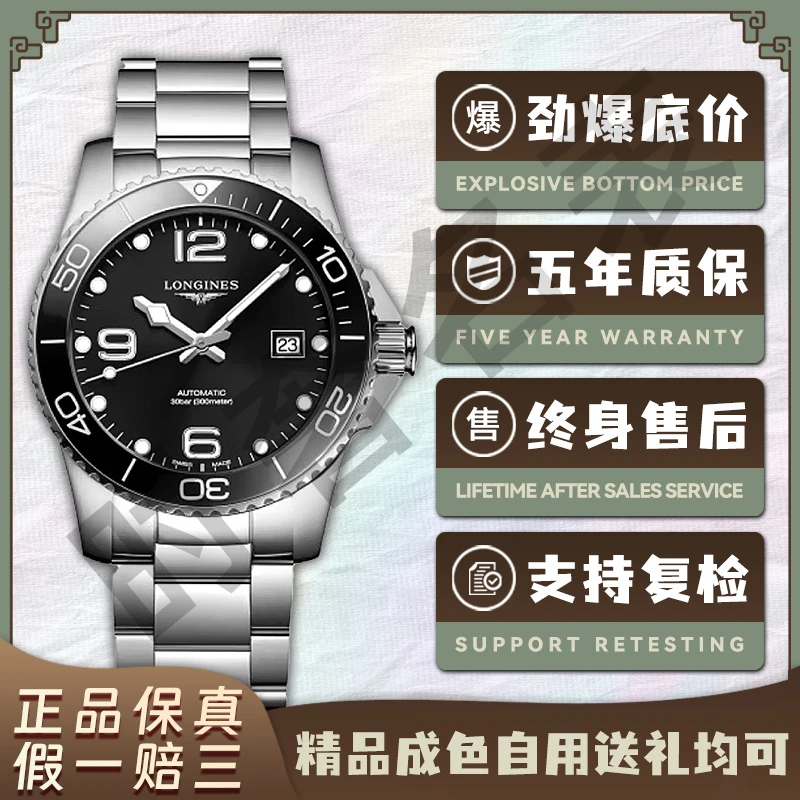 99新 Longines/浪琴 康卡斯系列自动机械L3.782.4.56.6表经43