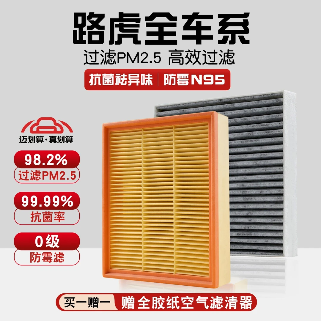 适配路虎发现运动版神行揽胜 捷豹XELF-PACE活性炭空调滤芯器适配