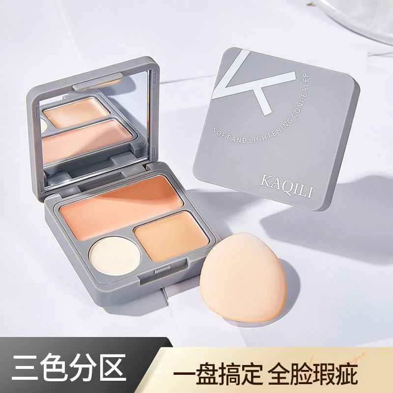 【新疆包邮】KAQILI/卡琪丽 柔润光感修颜遮瑕膏