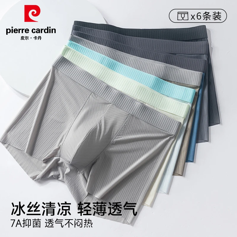 皮尔卡丹【7A抑菌➕棉档】青年底裤透气不闷热男士棉裆平角内裤4620