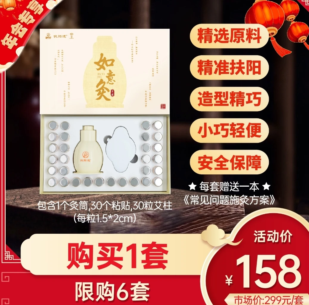 千年国医如意随身灸艾灸柱正品伏阳透百艾云集如意灸艾灸礼盒套盒