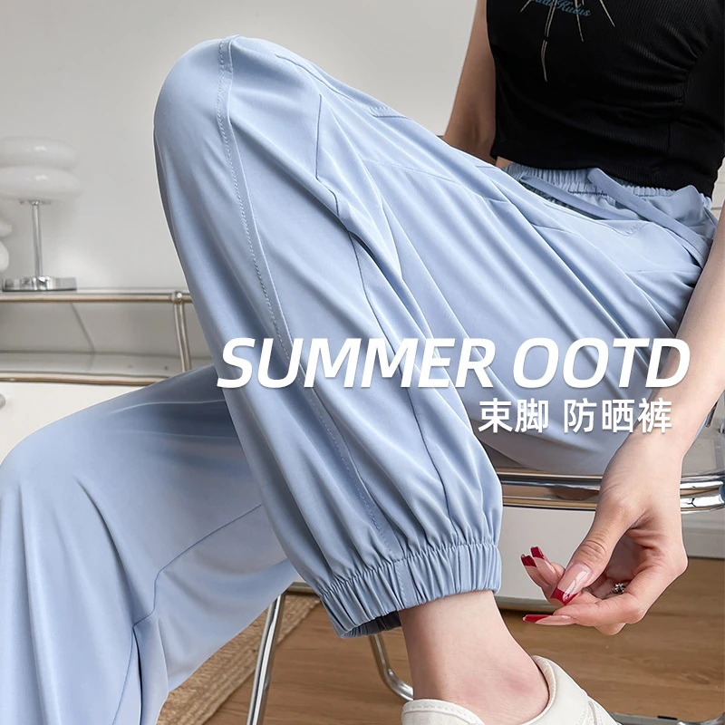 冰丝运动裤女2025新款夏季薄款宽松束脚卫裤防蚊小个子凉凉防晒裤