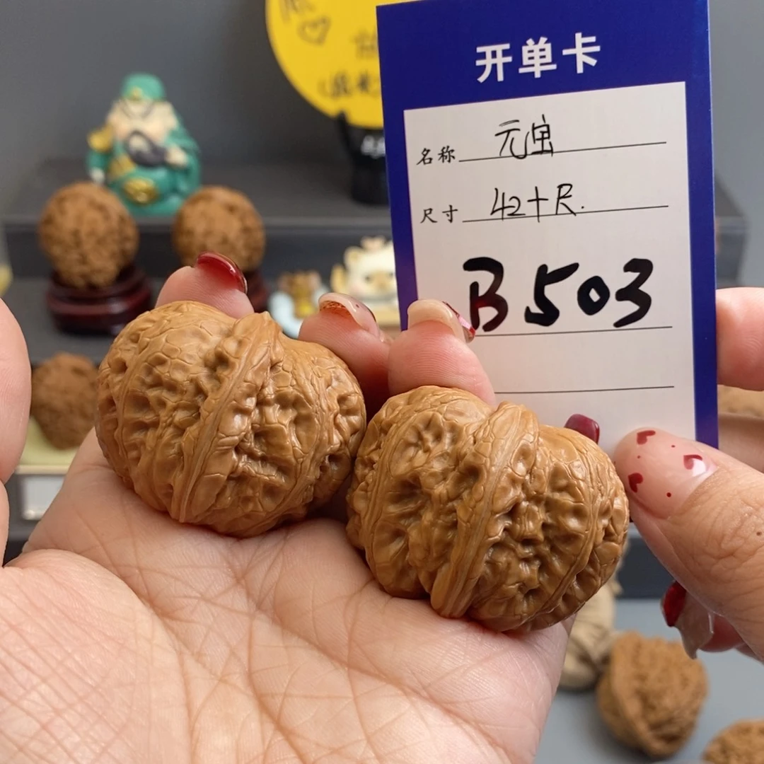 文玩核桃吊坠元宝42