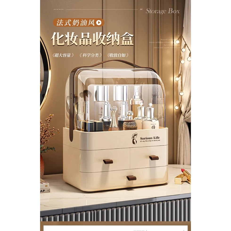 化妆品收纳盒防尘护肤品整理盒桌面抽屉式置物架梳妆台面膜收纳箱