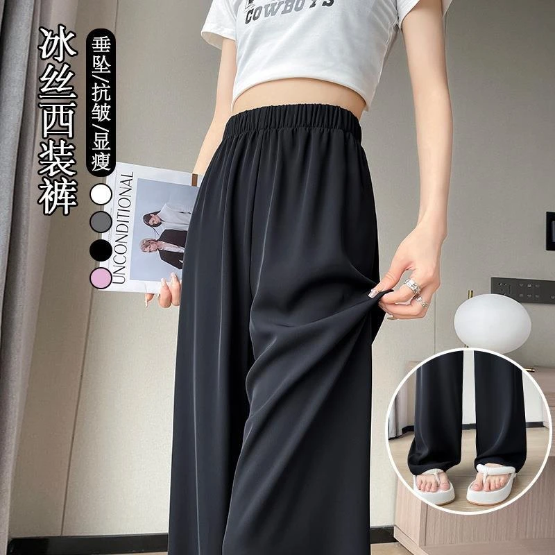 啄木鸟冰丝西装裤女夏季休闲垂感阔腿裤2025新款窄版直筒防晒