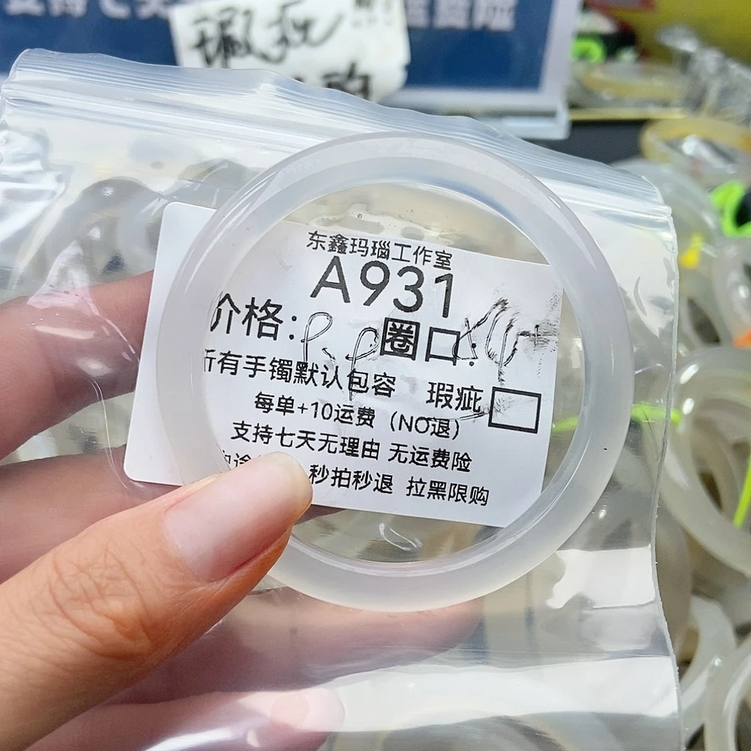 手镯玛瑙/玉髓未镶嵌花****呀931