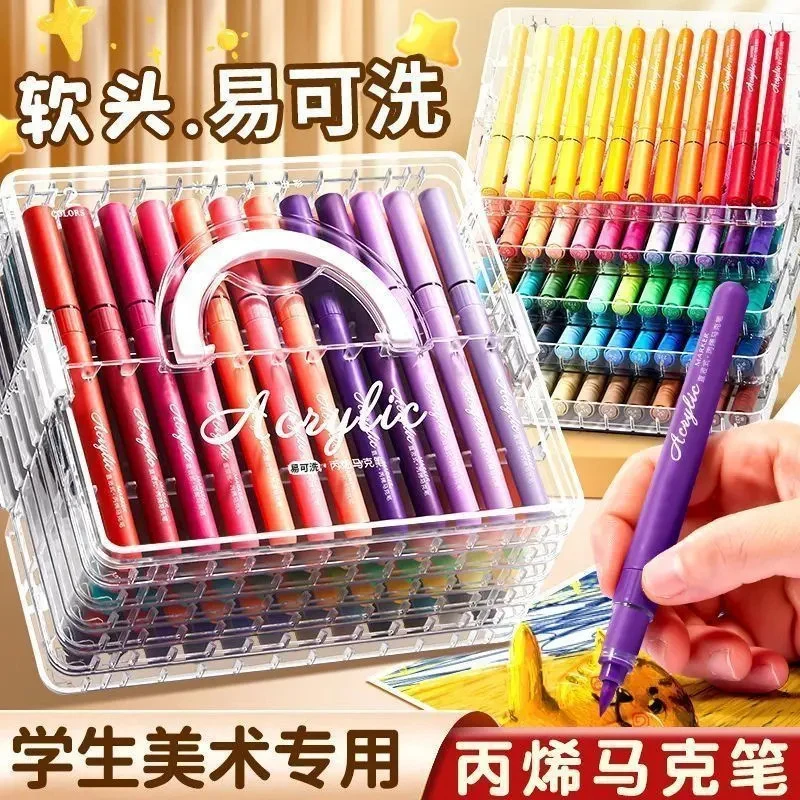 直液式丙烯马克笔软头小学生专用美术水彩笔多色绘画彩笔彩色涂色