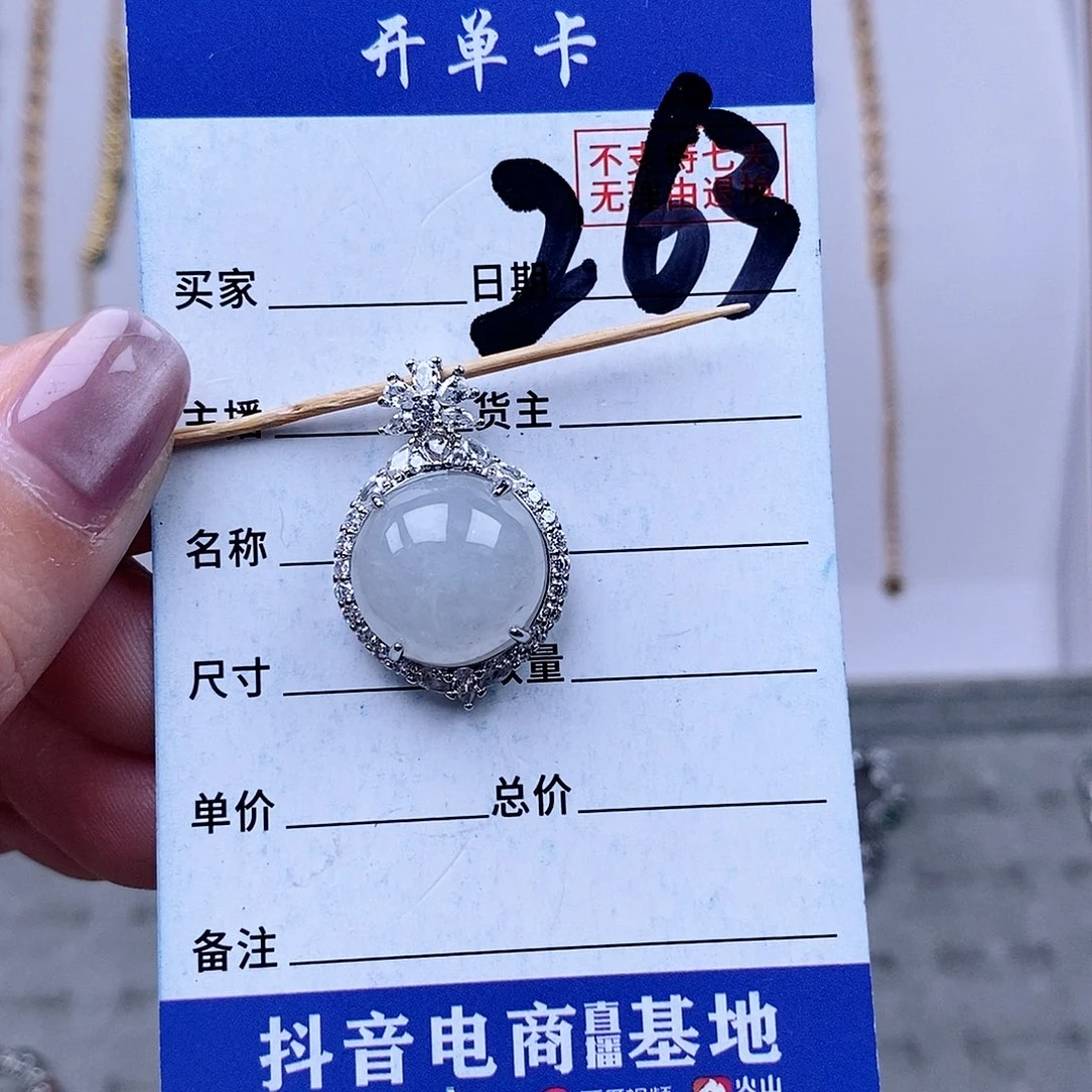 翡翠未镶嵌戒指吊坠