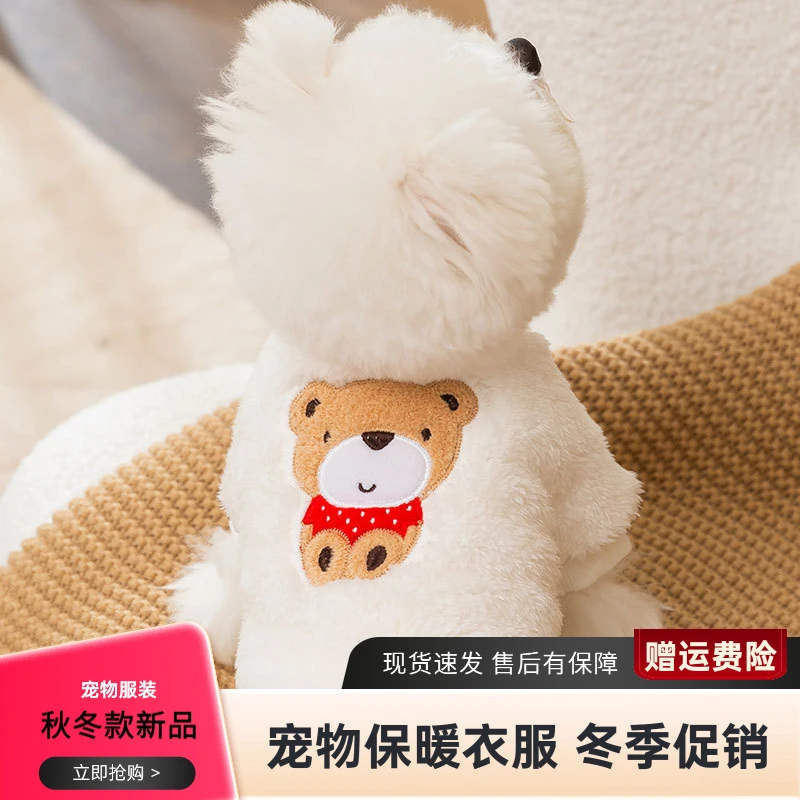 韩版可爱卡通秋冬季狗狗时尚小熊贴布绣绒衣猫咪两脚宠物泰迪衣服