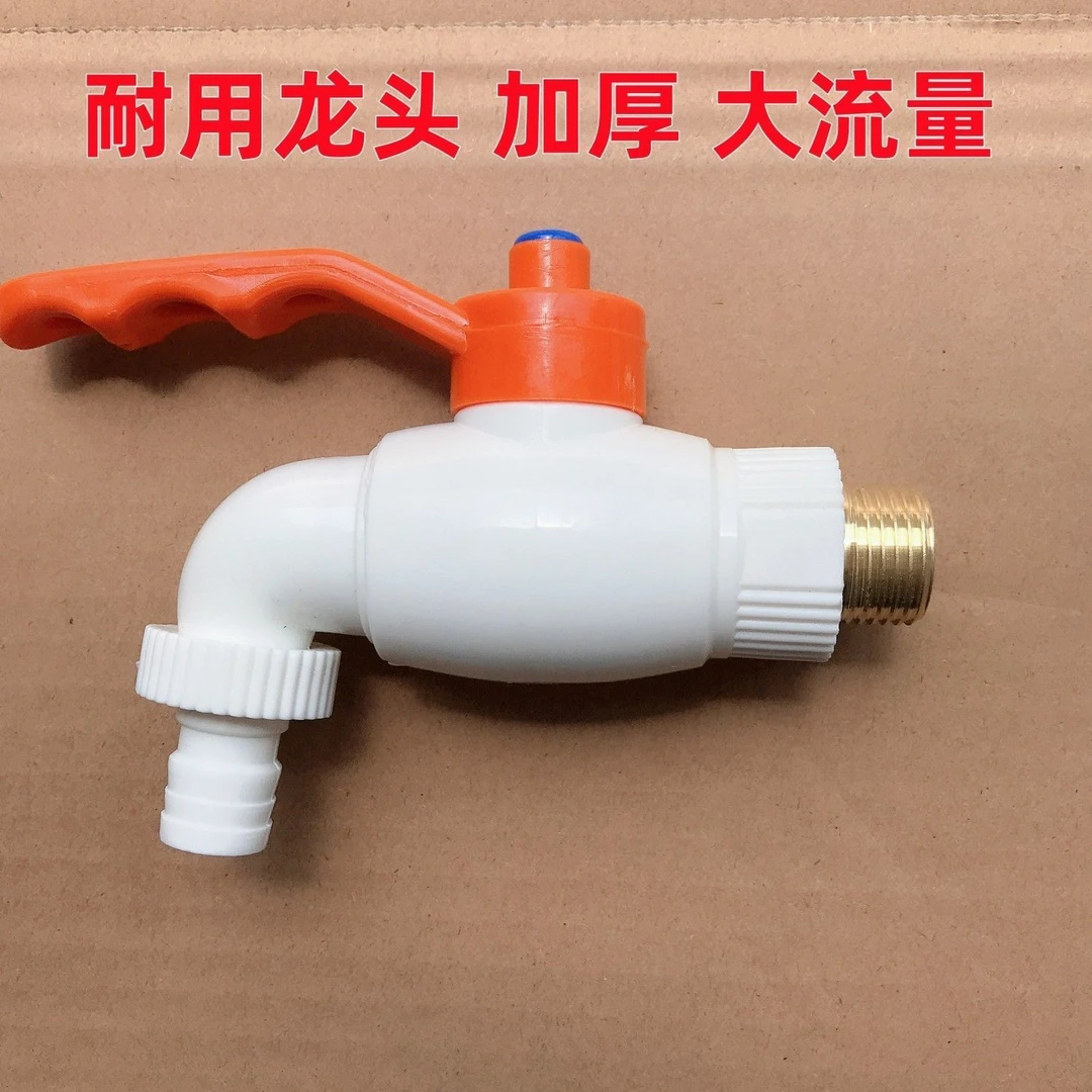 4分口龙头球芯快速球阀大流量直通阀室外防冻防晒4分工程冷热水嘴