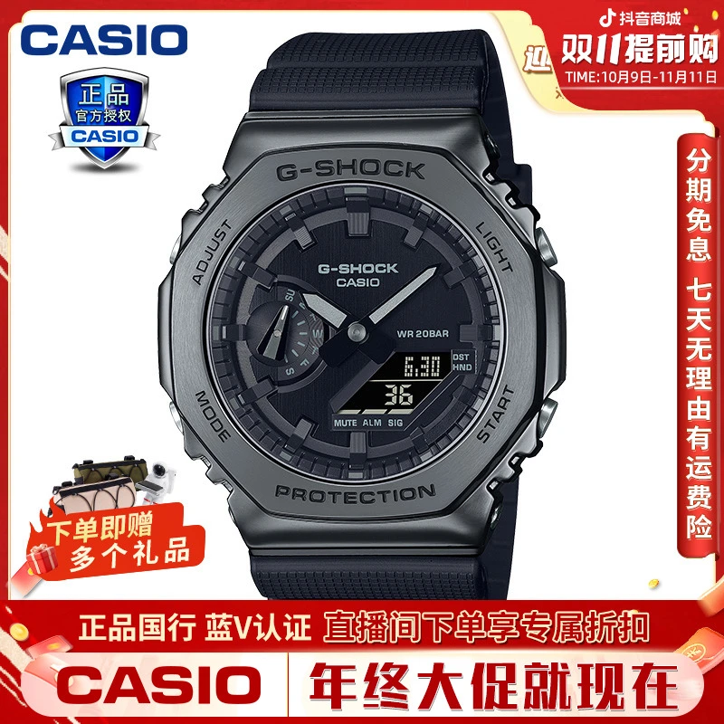 【黑武士王鹤棣同款】卡西欧八角铁树小钢炮金属手表GM-2100BB男表