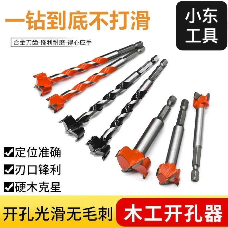 木工开孔器电动扳手钻头加长螺纹6.35六角柄门锁木板圆形打孔钻头