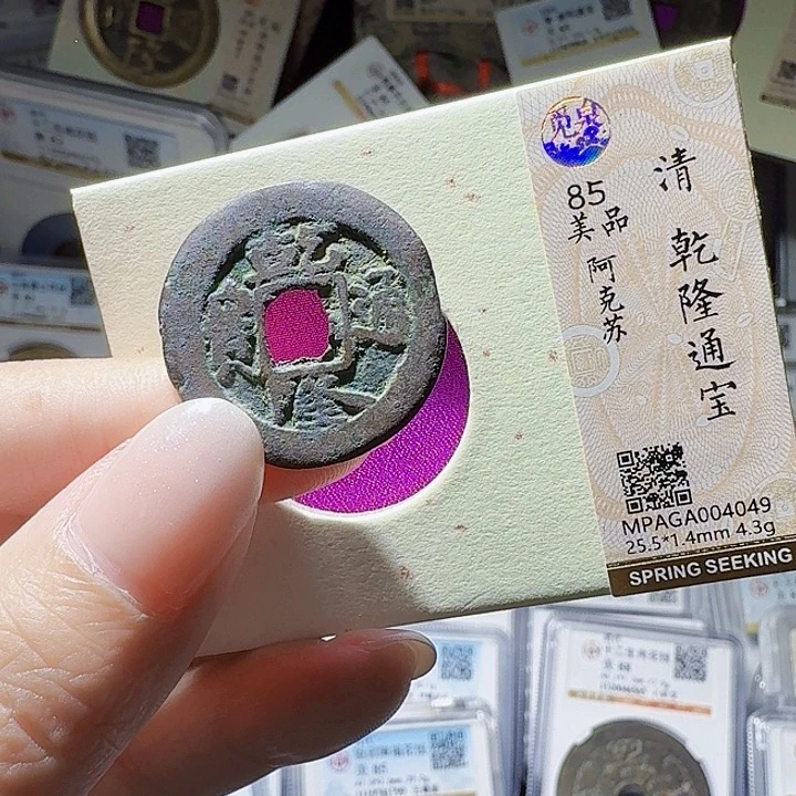 铜As……历朝历代4049