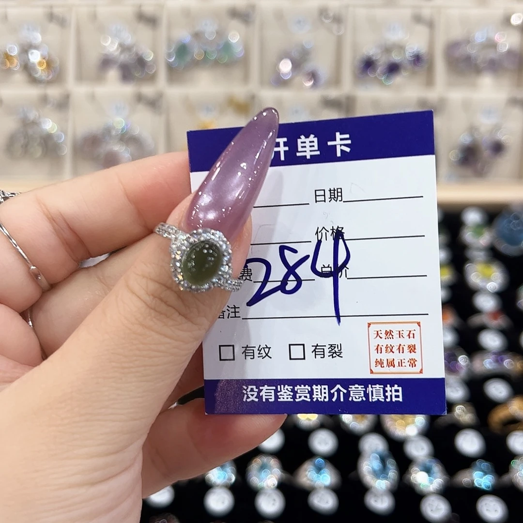 兮***熙岫玉银S925镶嵌戒指