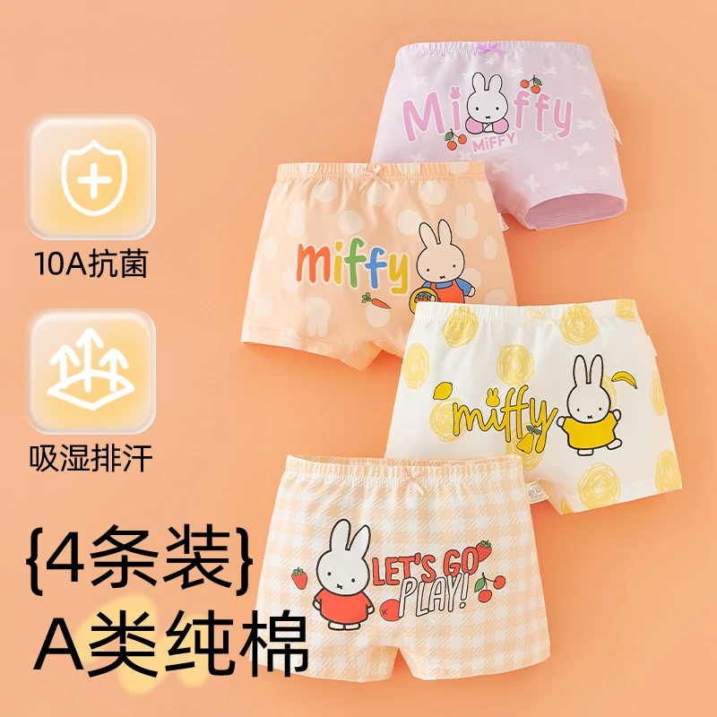 MIFFY/米菲 青少年内裤大童三角裤平角婴幼儿10A抑菌男女童棉内裤