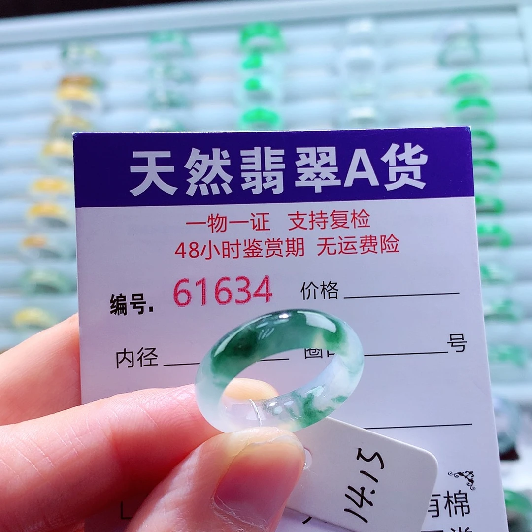 翡翠未镶嵌戒指翡翠