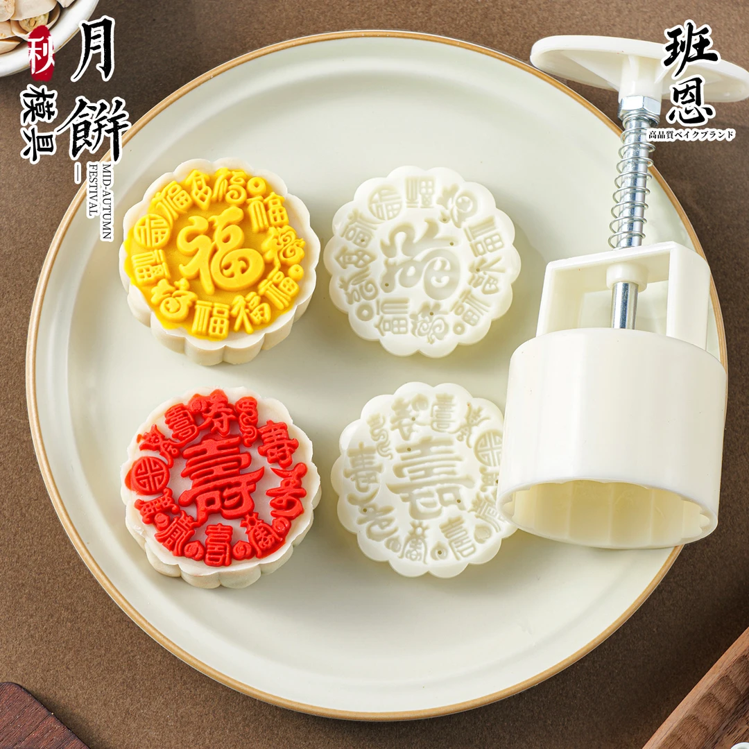 2025款75g福寿双全绿豆糕桃山皮五仁月饼中秋广式月饼模具